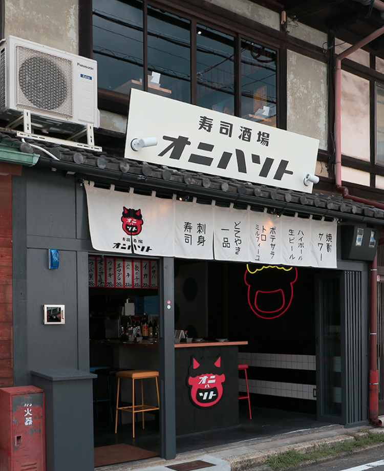 寿司酒場 オニハソト