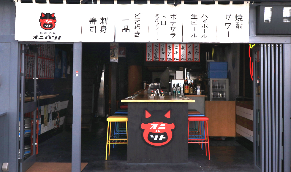 寿司酒場オニハソト